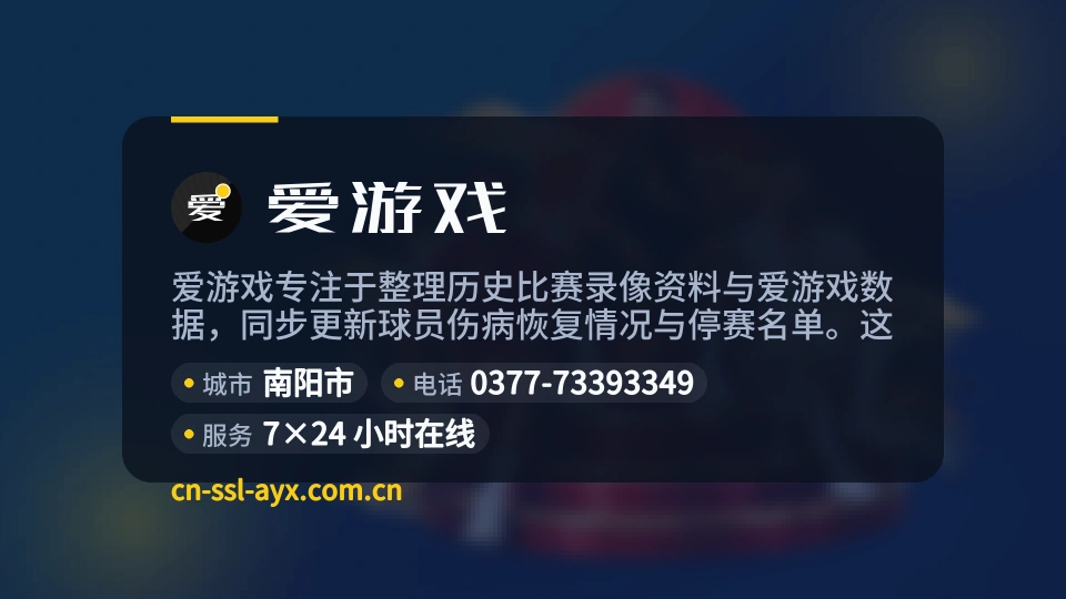 走进爱游戏